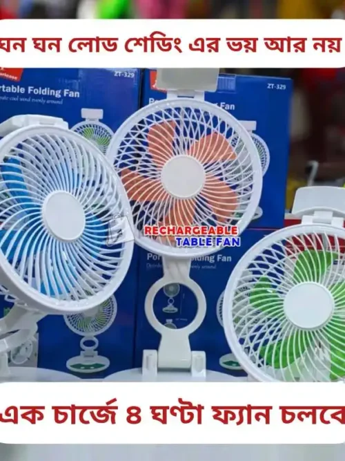 RECHARGEABLE TABLE FAN WITH LED LIGHT