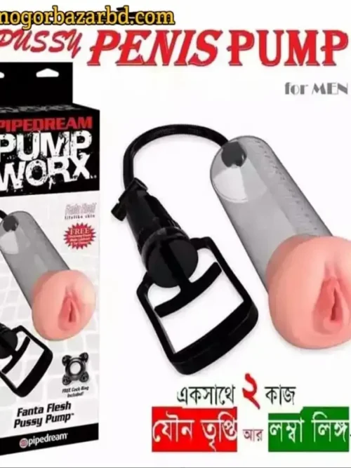 পেনিস পাম্প ফর মেন