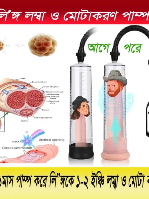 পে**স পাম্পার